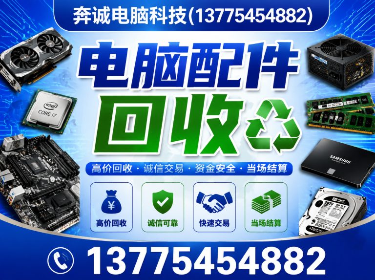 虹口区奔诚电脑科技展示图