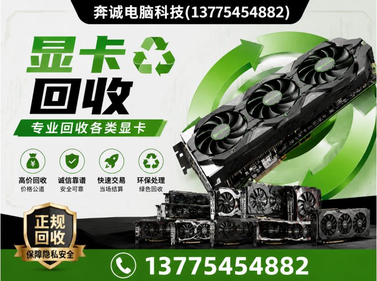 虹口区电脑配件回收展示图